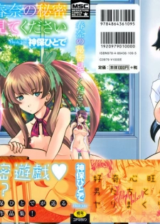 [Jinbo Hitode] Haruna no Himitsu Mite Kudasai - page 1