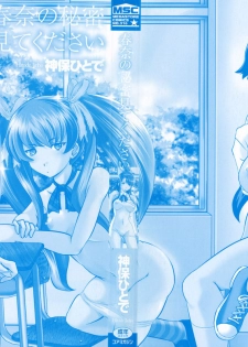[Jinbo Hitode] Haruna no Himitsu Mite Kudasai - page 3