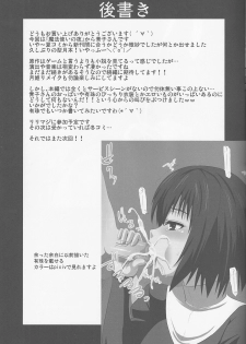 (CT20) [Take Out (Zeros)] Usagi to Kame (Mahou Tsukai no Yoru) - page 24