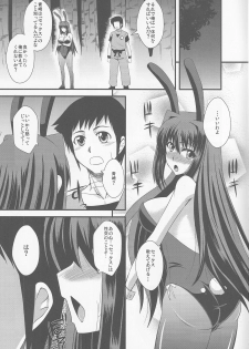 (CT20) [Take Out (Zeros)] Usagi to Kame (Mahou Tsukai no Yoru) - page 6