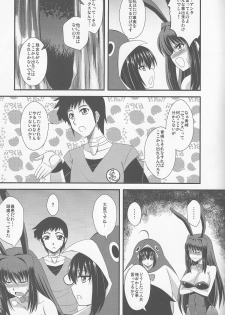 (CT20) [Take Out (Zeros)] Usagi to Kame (Mahou Tsukai no Yoru) - page 4