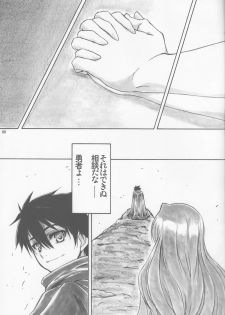 (C82) [AXZ (Shinobu Akira)] Angel's stroke 66 Maou-sama no Hon (Maoyuu Maou Yuusha) - page 10