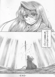 (C82) [AXZ (Shinobu Akira)] Angel's stroke 66 Maou-sama no Hon (Maoyuu Maou Yuusha) - page 11