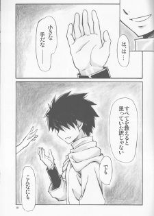 (C82) [AXZ (Shinobu Akira)] Angel's stroke 66 Maou-sama no Hon (Maoyuu Maou Yuusha) - page 2