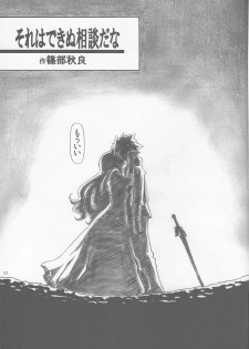 (C82) [AXZ (Shinobu Akira)] Angel's stroke 66 Maou-sama no Hon (Maoyuu Maou Yuusha) - page 4