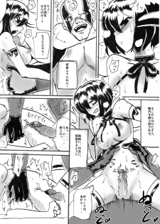 [Warabimochi] Taima Doutei Hisui Sesshoku Hen Dai Kyuu wa - page 12