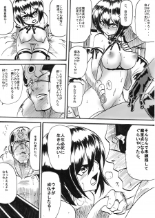[Warabimochi] Taima Doutei Hisui Sesshoku Hen Dai Kyuu wa - page 7