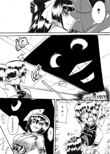 [Warabimochi] Taima Doutei Hisui Sesshoku Hen Dai Kyuu wa - page 19
