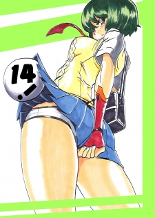 [Warabimochi] Taima Doutei Hisui Sesshoku Hen Dai Kyuu wa - page 1