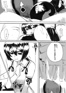 [Warabimochi] Taima Doutei Hisui Sesshoku Hen Dai Kyuu wa - page 16