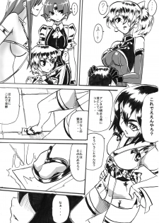 [Warabimochi] Taima Doutei Hisui Sesshoku Hen Dai Kyuu wa - page 18