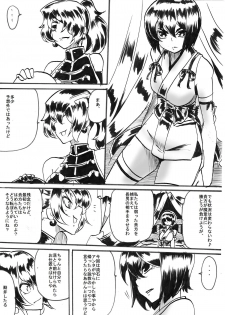 [Warabimochi] Taima Doutei Hisui Sesshoku Hen Dai Kyuu wa - page 17