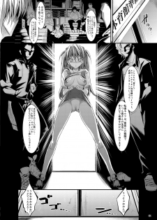 [Kaientai (Shuten Douji)] Marionette Queen 2.0.0 (Neon Genesis Evangelion) [Digital] - page 5