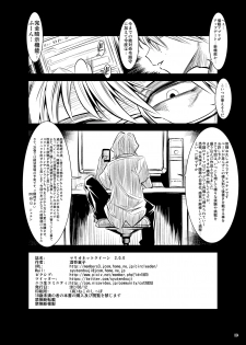 [Kaientai (Shuten Douji)] Marionette Queen 2.0.0 (Neon Genesis Evangelion) [Digital] - page 33