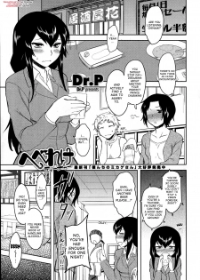 [Dr.P] Hebereke Teacher | Drunk Teacher (Comic Penguin Club 2012-04) [English] [desudesu] - page 1