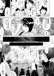 [Tenjiku Rounin] Emu e no kumotsu - page 11