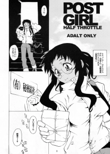 [Chotto Dake Aruyo. (Takemura Sesshuu)] Post Girl Half Throttle - page 1