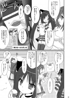 [VENOM (Alto Seneka, Rusty Soul)] Tsuyudaku Aztec 2 (Pangya) [Digital] - page 23