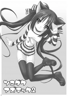 [VENOM (Alto Seneka, Rusty Soul)] Tsuyudaku Aztec 2 (Pangya) [Digital] - page 3