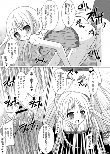 [VENOM (Alto Seneka, Rusty Soul)] Tsuyudaku Aztec 2 (Pangya) [Digital] - page 11