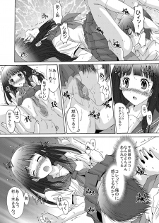 (C82) [Momoiro Settoudan] Side L (Hyouka) [Digital] - page 14