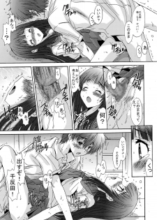(C82) [Momoiro Settoudan] Side L (Hyouka) [Digital] - page 21