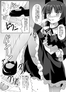 [Workstation R (Rakkyo)] Kuroneko-chan Maji Datenshi (Ore no Imouto ga Konna ni Kawaii Wake ga Nai) [Digital] - page 7