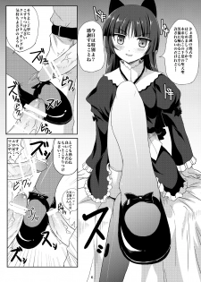 [Workstation R (Rakkyo)] Kuroneko-chan Maji Datenshi (Ore no Imouto ga Konna ni Kawaii Wake ga Nai) [Digital] - page 5