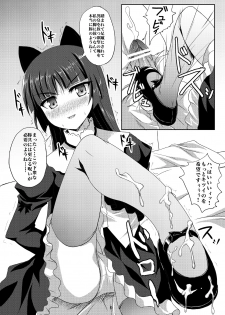 [Workstation R (Rakkyo)] Kuroneko-chan Maji Datenshi (Ore no Imouto ga Konna ni Kawaii Wake ga Nai) [Digital] - page 8