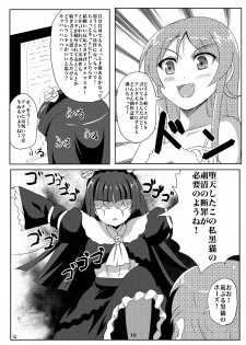 [Workstation R (Rakkyo)] Kuroneko-chan Maji Datenshi (Ore no Imouto ga Konna ni Kawaii Wake ga Nai) [Digital] - page 18