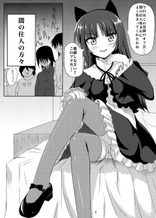 [Workstation R (Rakkyo)] Kuroneko-chan Maji Datenshi (Ore no Imouto ga Konna ni Kawaii Wake ga Nai) [Digital] - page 4