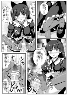 [Workstation R (Rakkyo)] Kuroneko-chan Maji Datenshi (Ore no Imouto ga Konna ni Kawaii Wake ga Nai) [Digital] - page 9