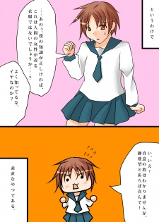 [Binbou Yusuri (Marianne Hanako)] Suzume no Ongaeshi ~Hirotta Suzume wa Otokonoko~ - page 6