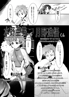 [Mabataki mo Sezu (Urotsuki)] Mou Binbbin desu Ami-chan Sensei! (Sailor Moon) [Digital] - page 2