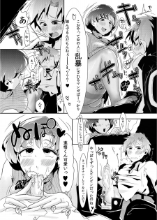 [Mabataki mo Sezu (Urotsuki)] Mou Binbbin desu Ami-chan Sensei! (Sailor Moon) [Digital] - page 10
