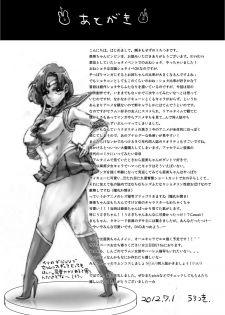 [Mabataki mo Sezu (Urotsuki)] Mou Binbbin desu Ami-chan Sensei! (Sailor Moon) [Digital] - page 23