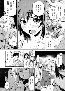 [jyaco] Zettai Kengen Sisters! - page 4