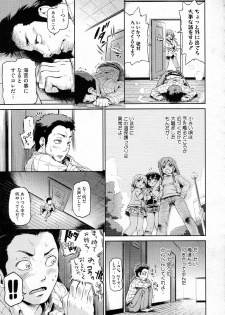 [jyaco] Zettai Kengen Sisters! - page 5