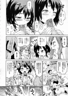 [jyaco] Zettai Kengen Sisters! - page 14