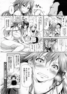 [jyaco] Zettai Kengen Sisters! - page 50