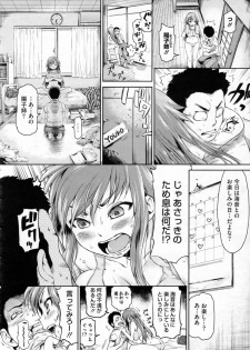 [jyaco] Zettai Kengen Sisters! - page 30