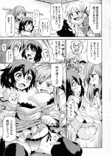 [jyaco] Zettai Kengen Sisters! - page 3