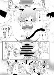 (COMIC1☆6) [Ororiya Enpitsudo (Murian)] Chanmio no Mainichi Diary. (Nichijou) [Digital] - page 10