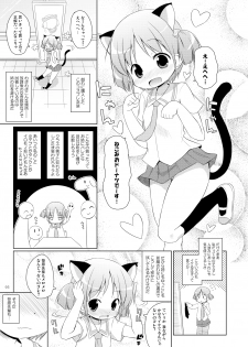 (COMIC1☆6) [Ororiya Enpitsudo (Murian)] Chanmio no Mainichi Diary. (Nichijou) [Digital] - page 4