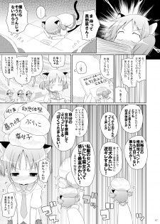 (COMIC1☆6) [Ororiya Enpitsudo (Murian)] Chanmio no Mainichi Diary. (Nichijou) [Digital] - page 6