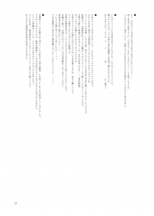 (COMIC1☆6) [Ororiya Enpitsudo (Murian)] Chanmio no Mainichi Diary. (Nichijou) [Digital] - page 24