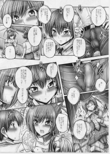 (C82) [cocon! (Otone)] Nee-chan wa Saniki (Smile Precure!) - page 5