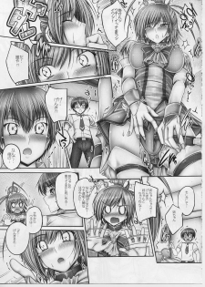 (C82) [cocon! (Otone)] Nee-chan wa Saniki (Smile Precure!) - page 4
