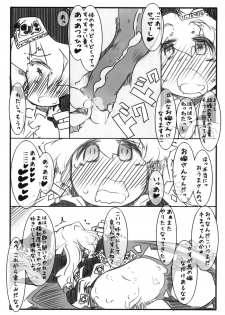 [Kouhuku Shigen (ryokutya)] Umayomegatari [Digital] - page 7