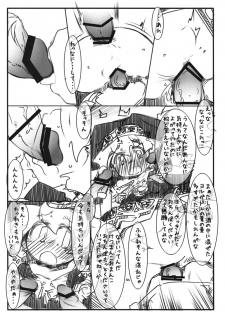 [Kouhuku Shigen (ryokutya)] Umayomegatari [Digital] - page 4